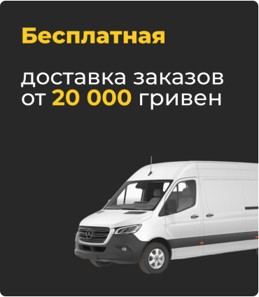 Скидка